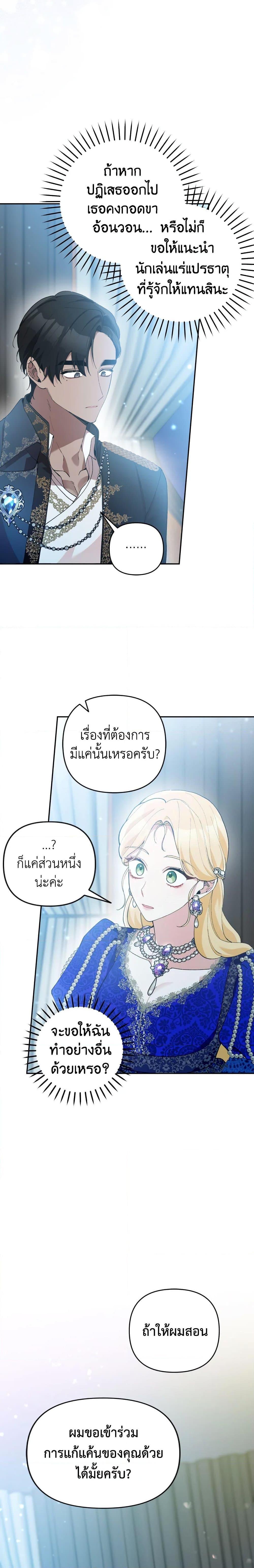 Manga-lc-com อ่านมังงะ อ่านการ์ตูน ออนไลน์ ฟรี Please Don’t Come To The Villainess’ Stationery Store! ตอนที่ 1 2 3 4 5 6 7 8 9 10 11 12 13 14 ฟรี ไม่มีโฆษณา Manga-lc - อ่าน มังงะ อ่าน การ์ตูน ออนไลน์ อ่านมังงะ ฟรี