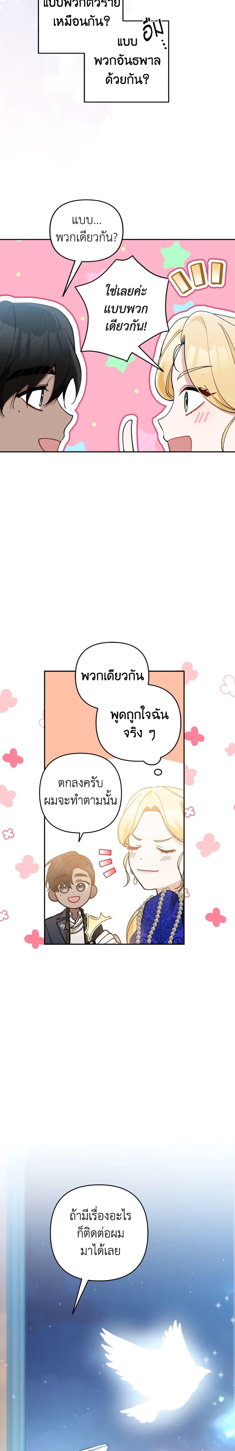 Manga-lc-com อ่านมังงะ อ่านการ์ตูน ออนไลน์ ฟรี Please Don’t Come To The Villainess’ Stationery Store! ตอนที่ 1 2 3 4 5 6 7 8 9 10 11 12 13 14 ฟรี ไม่มีโฆษณา Manga-lc - อ่าน มังงะ อ่าน การ์ตูน ออนไลน์ อ่านมังงะ ฟรี