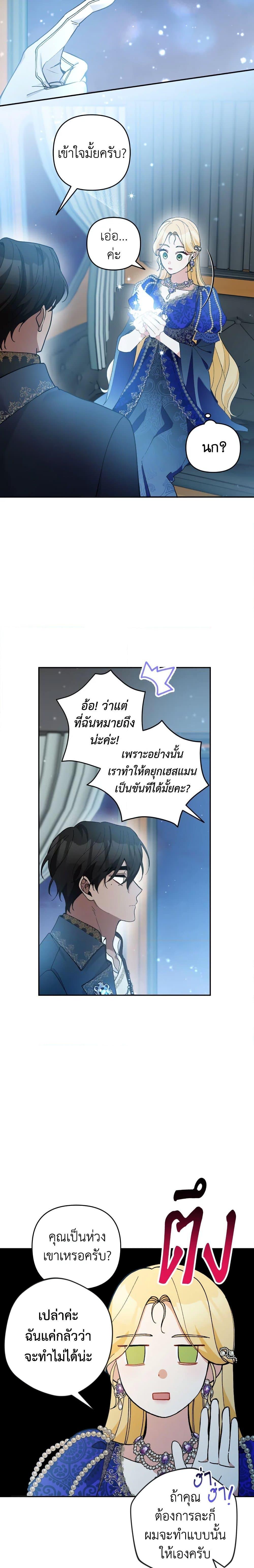 Manga-lc-com อ่านมังงะ อ่านการ์ตูน ออนไลน์ ฟรี Please Don’t Come To The Villainess’ Stationery Store! ตอนที่ 1 2 3 4 5 6 7 8 9 10 11 12 13 14 ฟรี ไม่มีโฆษณา Manga-lc - อ่าน มังงะ อ่าน การ์ตูน ออนไลน์ อ่านมังงะ ฟรี