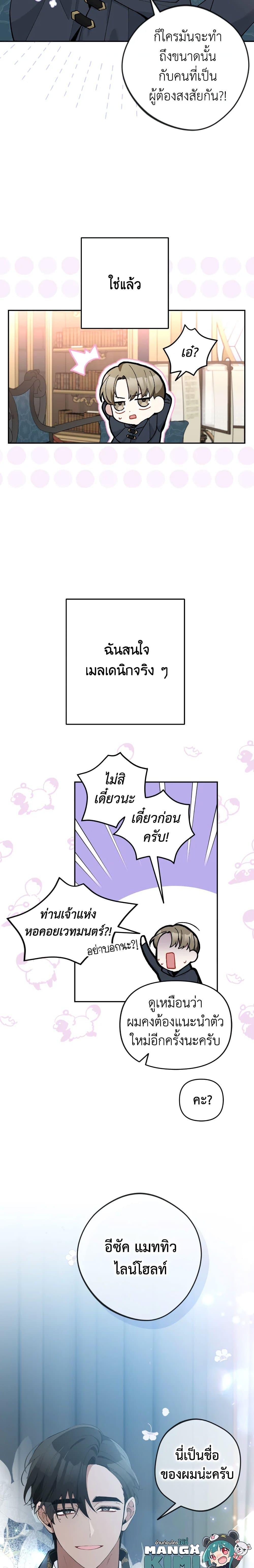 Manga-lc-com อ่านมังงะ อ่านการ์ตูน ออนไลน์ ฟรี Please Don’t Come To The Villainess’ Stationery Store! ตอนที่ 1 2 3 4 5 6 7 8 9 10 11 12 13 14 ฟรี ไม่มีโฆษณา Manga-lc - อ่าน มังงะ อ่าน การ์ตูน ออนไลน์ อ่านมังงะ ฟรี