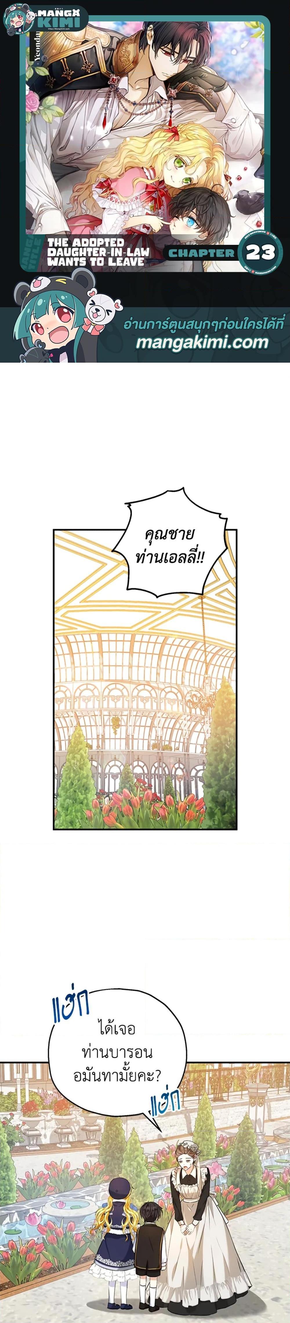 Manga-lc-com อ่านมังงะ อ่านการ์ตูน ออนไลน์ ฟรี The Adopted Daughter-in-law Wants To Leave ตอนที่ 1 2 3 4 5 6 7 8 9 10 11 12 13 14 ฟรี ไม่มีโฆษณา Manga-lc - อ่าน มังงะ อ่าน การ์ตูน ออนไลน์ อ่านมังงะ ฟรี