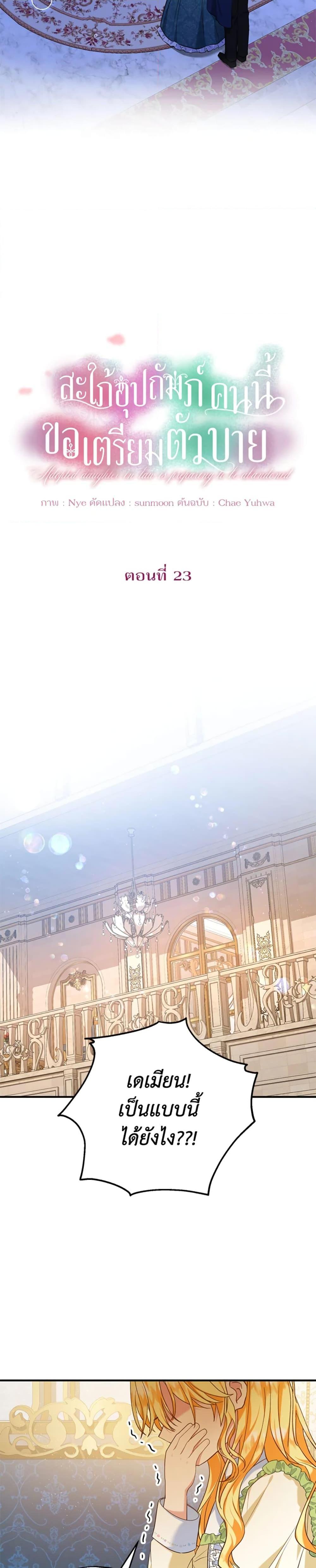 Manga-lc-com อ่านมังงะ อ่านการ์ตูน ออนไลน์ ฟรี The Adopted Daughter-in-law Wants To Leave ตอนที่ 1 2 3 4 5 6 7 8 9 10 11 12 13 14 ฟรี ไม่มีโฆษณา Manga-lc - อ่าน มังงะ อ่าน การ์ตูน ออนไลน์ อ่านมังงะ ฟรี