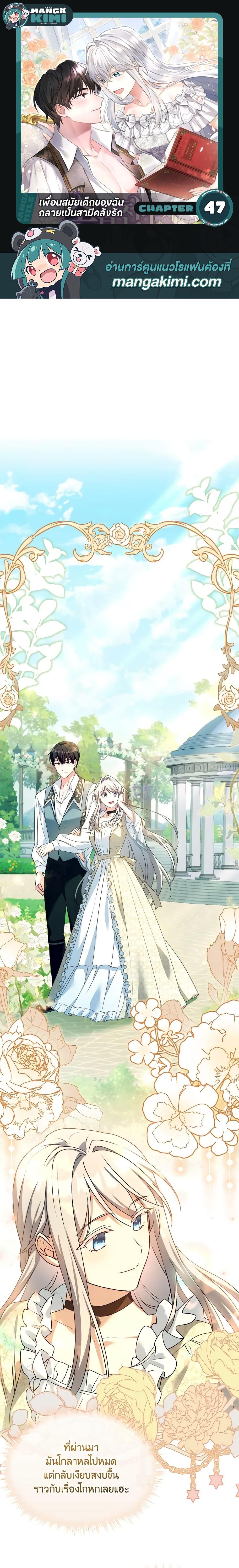 Manga-lc-com อ่านมังงะ อ่านการ์ตูน ออนไลน์ ฟรี My Childhood Friend Became an Obsessive Husband ตอนที่ 1 2 3 4 5 6 7 8 9 10 11 12 13 14 ฟรี ไม่มีโฆษณา Manga-lc - อ่าน มังงะ อ่าน การ์ตูน ออนไลน์ อ่านมังงะ ฟรี