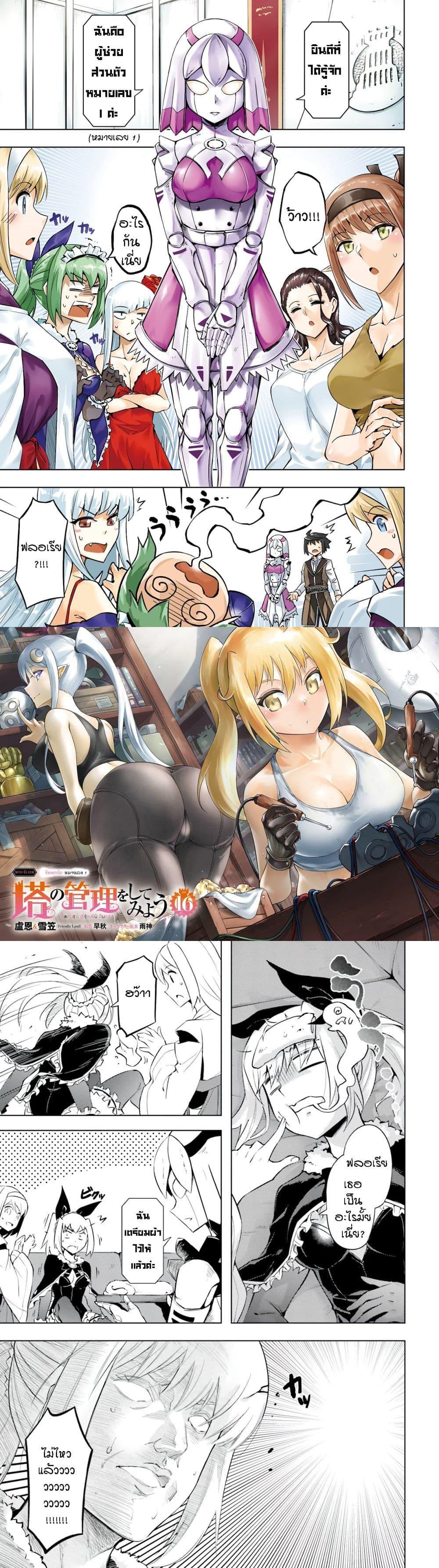 Manga-lc-com อ่านมังงะ อ่านการ์ตูน ออนไลน์ ฟรี Tono no Kanri o Shite Miyou ตอนที่ 1 2 3 4 5 6 7 8 9 10 11 12 13 14 ฟรี ไม่มีโฆษณา Manga-lc - อ่าน มังงะ อ่าน การ์ตูน ออนไลน์ อ่านมังงะ ฟรี