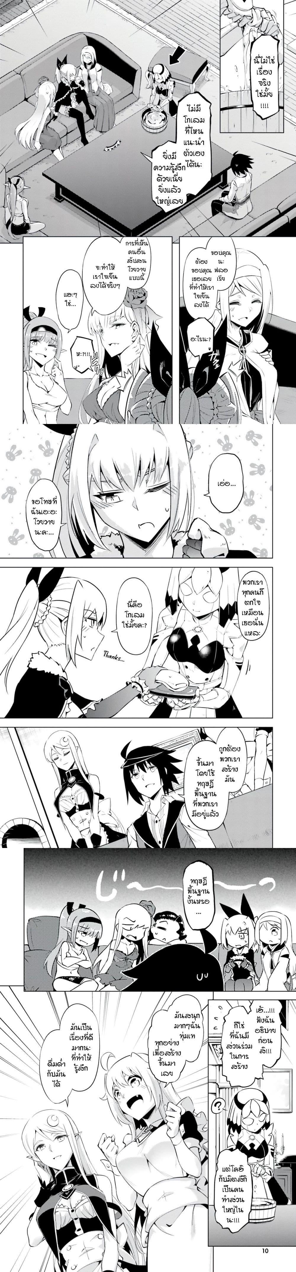 Manga-lc-com อ่านมังงะ อ่านการ์ตูน ออนไลน์ ฟรี Tono no Kanri o Shite Miyou ตอนที่ 1 2 3 4 5 6 7 8 9 10 11 12 13 14 ฟรี ไม่มีโฆษณา Manga-lc - อ่าน มังงะ อ่าน การ์ตูน ออนไลน์ อ่านมังงะ ฟรี