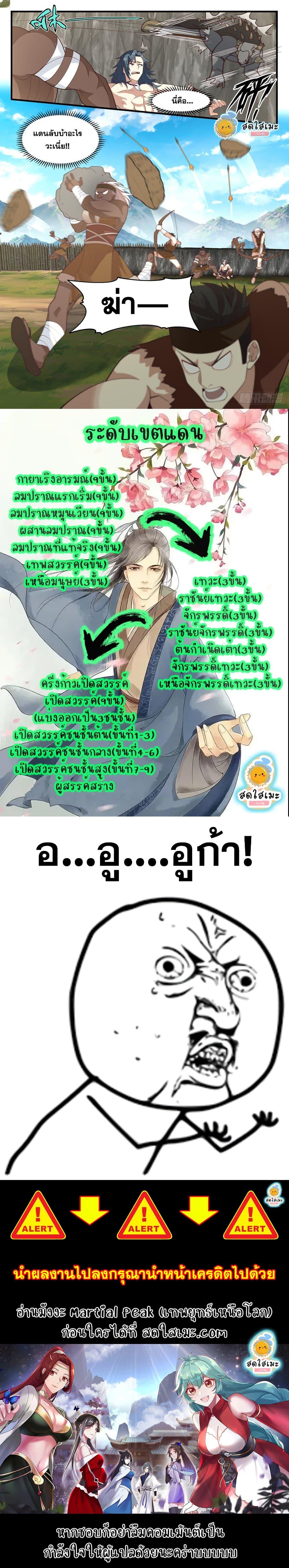 Manga-lc-com อ่านมังงะ อ่านการ์ตูน ออนไลน์ ฟรี Martial Peak ตอนที่ 1 2 3 4 5 6 7 8 9 10 11 12 13 14 ฟรี ไม่มีโฆษณา Manga-lc - อ่าน มังงะ อ่าน การ์ตูน ออนไลน์ อ่านมังงะ ฟรี