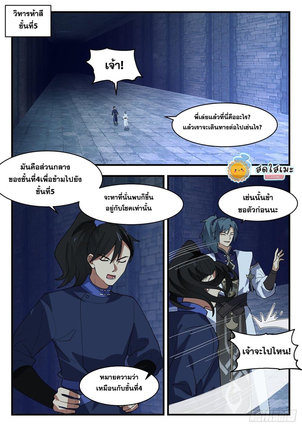 Manga-lc-com อ่านมังงะ อ่านการ์ตูน ออนไลน์ ฟรี Martial Peak ตอนที่ 1 2 3 4 5 6 7 8 9 10 11 12 13 14 ฟรี ไม่มีโฆษณา Manga-lc - อ่าน มังงะ อ่าน การ์ตูน ออนไลน์ อ่านมังงะ ฟรี