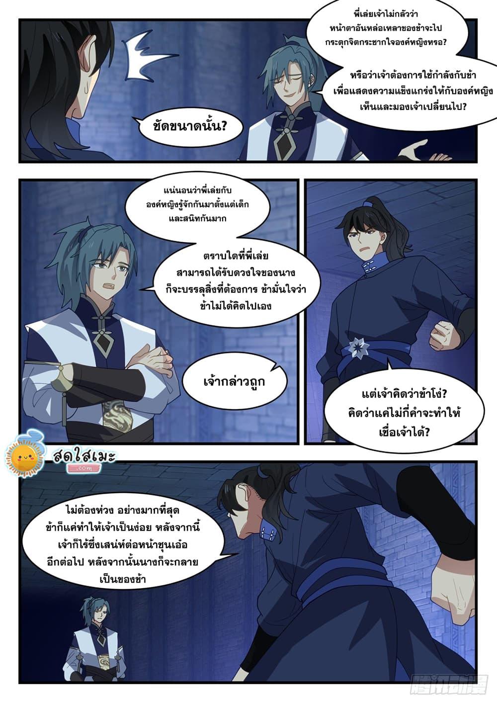 Manga-lc-com อ่านมังงะ อ่านการ์ตูน ออนไลน์ ฟรี Martial Peak ตอนที่ 1 2 3 4 5 6 7 8 9 10 11 12 13 14 ฟรี ไม่มีโฆษณา Manga-lc - อ่าน มังงะ อ่าน การ์ตูน ออนไลน์ อ่านมังงะ ฟรี