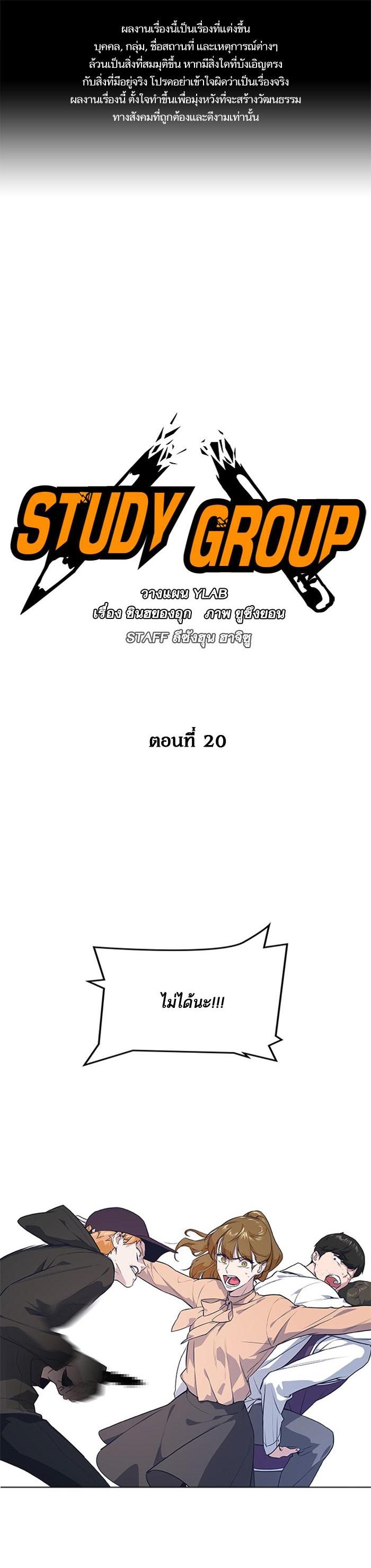 Manga-lc-com อ่านมังงะ อ่านการ์ตูน ออนไลน์ ฟรี Study Group แก๊งเด็กเรียนห้าวตีน ตอนที่ 1 2 3 4 5 6 7 8 9 10 11 12 13 14 ฟรี ไม่มีโฆษณา Manga-lc - อ่าน มังงะ อ่าน การ์ตูน ออนไลน์ อ่านมังงะ ฟรี