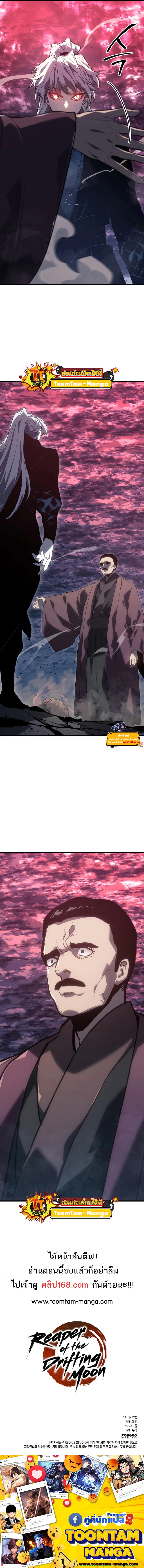 Manga-lc-com อ่านมังงะ อ่านการ์ตูน ออนไลน์ ฟรี Reaper of the Drifting Moon ตอนที่ 1 2 3 4 5 6 7 8 9 10 11 12 13 14 ฟรี ไม่มีโฆษณา Manga-lc - อ่าน มังงะ อ่าน การ์ตูน ออนไลน์ อ่านมังงะ ฟรี