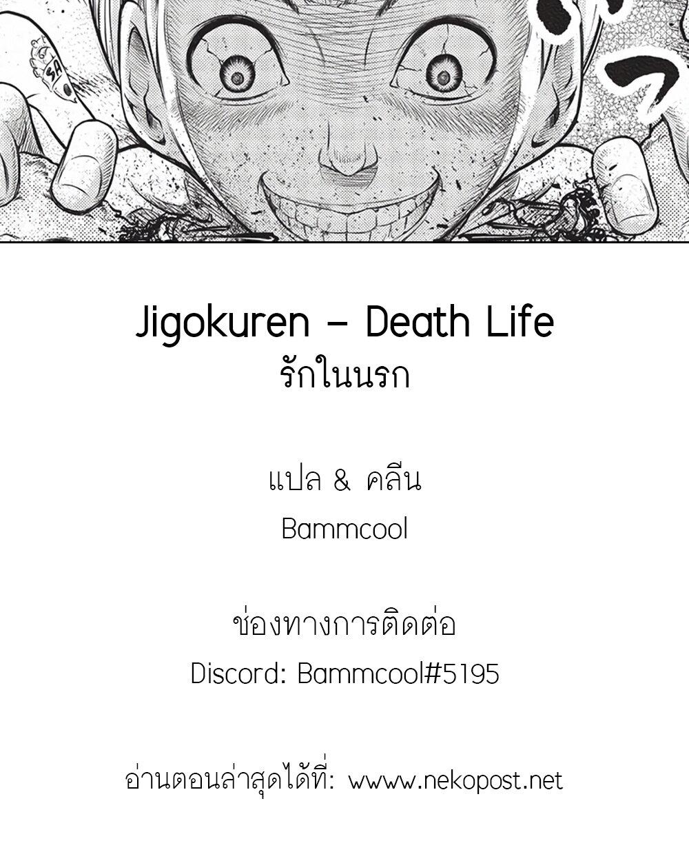 Manga-lc-com อ่านมังงะ อ่านการ์ตูน ออนไลน์ ฟรี Jigokuren – Death Life ตอนที่ 1 2 3 4 5 6 7 8 9 10 11 12 13 14 ฟรี ไม่มีโฆษณา Manga-lc - อ่าน มังงะ อ่าน การ์ตูน ออนไลน์ อ่านมังงะ ฟรี