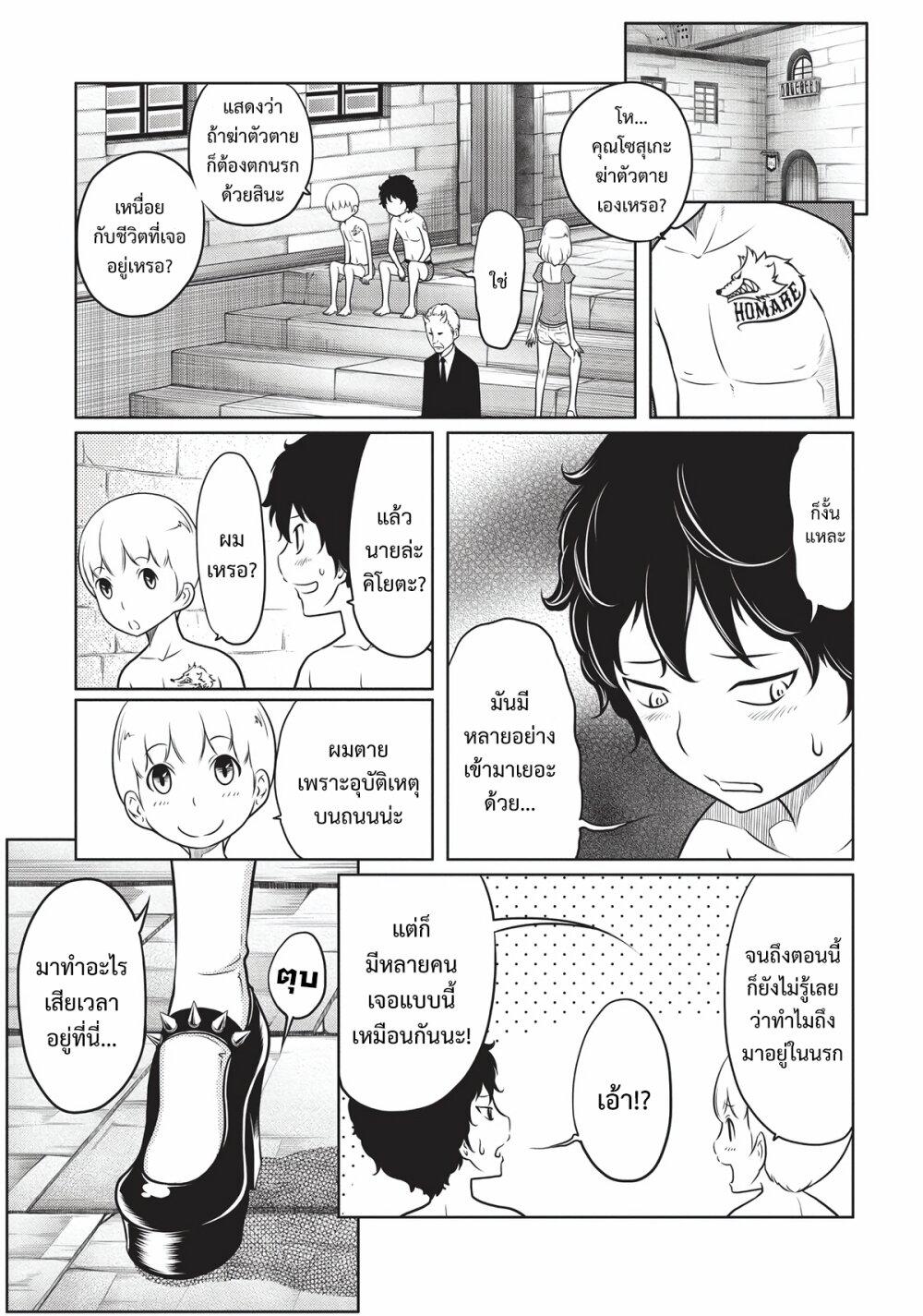 Manga-lc-com อ่านมังงะ อ่านการ์ตูน ออนไลน์ ฟรี Jigokuren – Death Life ตอนที่ 1 2 3 4 5 6 7 8 9 10 11 12 13 14 ฟรี ไม่มีโฆษณา Manga-lc - อ่าน มังงะ อ่าน การ์ตูน ออนไลน์ อ่านมังงะ ฟรี