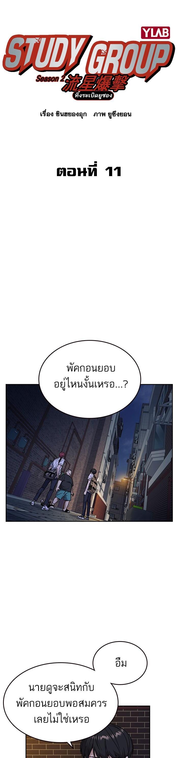 Manga-lc-com อ่านมังงะ อ่านการ์ตูน ออนไลน์ ฟรี Study Group แก๊งเด็กเรียนห้าวตีน ตอนที่ 1 2 3 4 5 6 7 8 9 10 11 12 13 14 ฟรี ไม่มีโฆษณา Manga-lc - อ่าน มังงะ อ่าน การ์ตูน ออนไลน์ อ่านมังงะ ฟรี