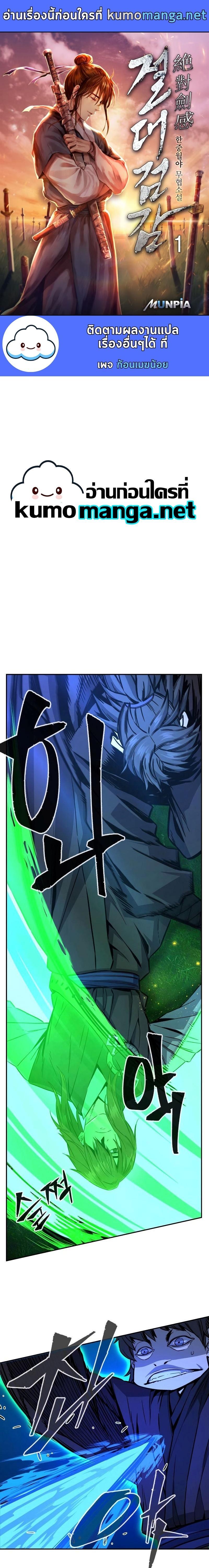 Manga-lc-com อ่านมังงะ อ่านการ์ตูน ออนไลน์ ฟรี Absolute Sword Sense ตอนที่ 1 2 3 4 5 6 7 8 9 10 11 12 13 14 ฟรี ไม่มีโฆษณา Manga-lc - อ่าน มังงะ อ่าน การ์ตูน ออนไลน์ อ่านมังงะ ฟรี