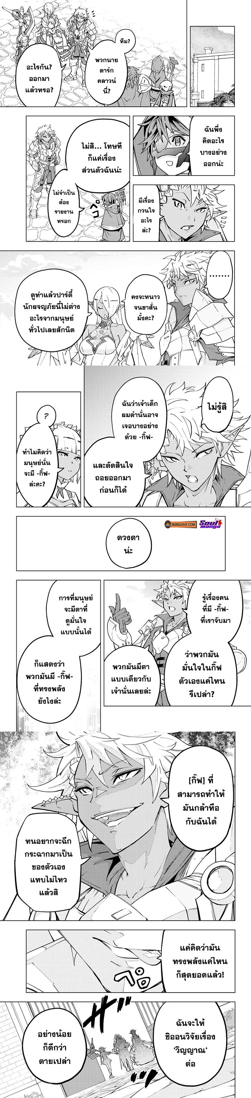 Manga-lc-com อ่านมังงะ อ่านการ์ตูน ออนไลน์ ฟรี Shinjiteita Nakama Tachi Ni Dungeon Okuchi De Korosare Kaketa ga Gift 『Mugen Gacha』 De Level 9999 No Nakama Tachi Wo Te Ni Irete Moto Party Member To Sekai Ni Fukushu & 『Zama A!』 Shimasu! ตอนที่ 1 2 3 4 5 6 7 8 9 10 11 12 13 14 ฟรี ไม่มีโฆษณา Manga-lc - อ่าน มังงะ อ่าน การ์ตูน ออนไลน์ อ่านมังงะ ฟรี