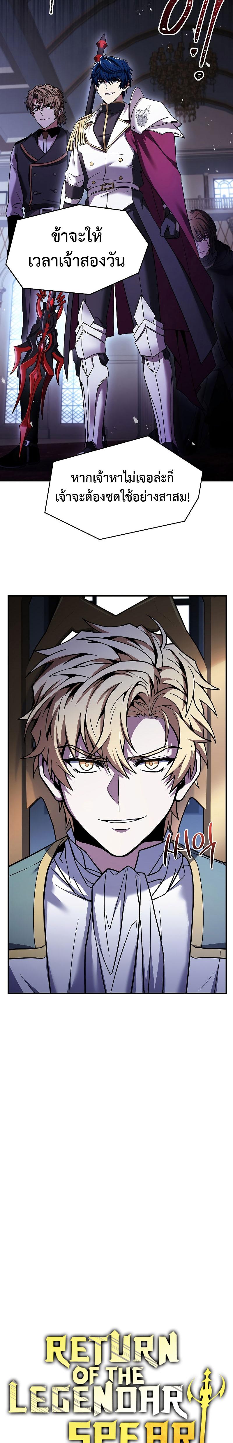 Manga-lc-com อ่านมังงะ อ่านการ์ตูน ออนไลน์ ฟรี Return of the Legendary Spear Knight ตอนที่ 1 2 3 4 5 6 7 8 9 10 11 12 13 14 ฟรี ไม่มีโฆษณา Manga-lc - อ่าน มังงะ อ่าน การ์ตูน ออนไลน์ อ่านมังงะ ฟรี