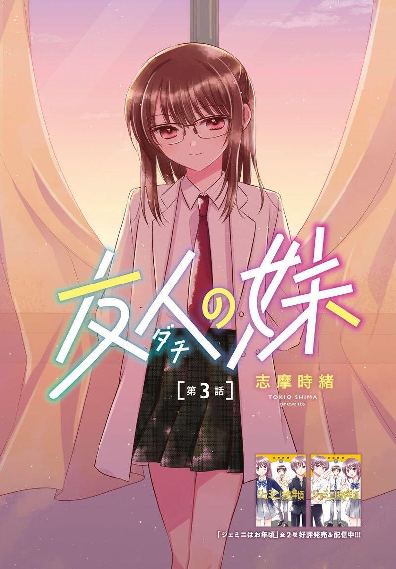 Manga-lc-com อ่านมังงะ อ่านการ์ตูน ออนไลน์ ฟรี Dachi no Imouto น้องสาวเพื่อน ตอนที่ 1 2 3 4 5 6 7 8 9 10 11 12 13 14 ฟรี ไม่มีโฆษณา Manga-lc - อ่าน มังงะ อ่าน การ์ตูน ออนไลน์ อ่านมังงะ ฟรี