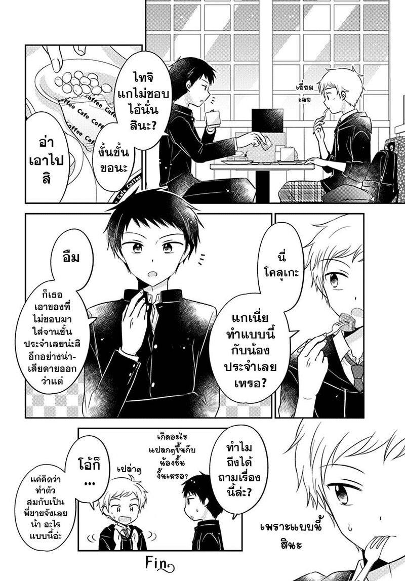 Manga-lc-com อ่านมังงะ อ่านการ์ตูน ออนไลน์ ฟรี Dachi no Imouto น้องสาวเพื่อน ตอนที่ 1 2 3 4 5 6 7 8 9 10 11 12 13 14 ฟรี ไม่มีโฆษณา Manga-lc - อ่าน มังงะ อ่าน การ์ตูน ออนไลน์ อ่านมังงะ ฟรี