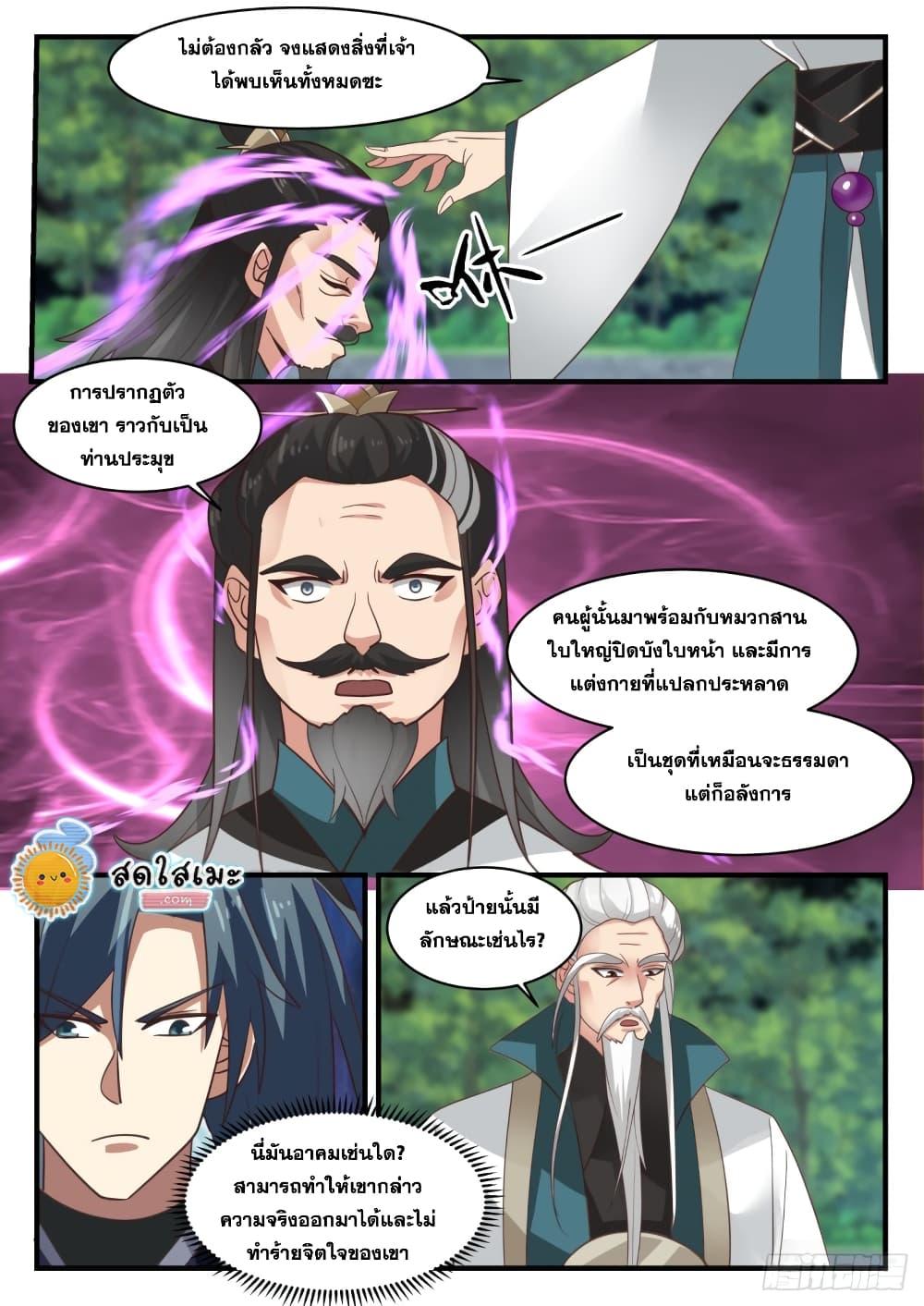 Manga-lc-com อ่านมังงะ อ่านการ์ตูน ออนไลน์ ฟรี Martial Peak ตอนที่ 1 2 3 4 5 6 7 8 9 10 11 12 13 14 ฟรี ไม่มีโฆษณา Manga-lc - อ่าน มังงะ อ่าน การ์ตูน ออนไลน์ อ่านมังงะ ฟรี