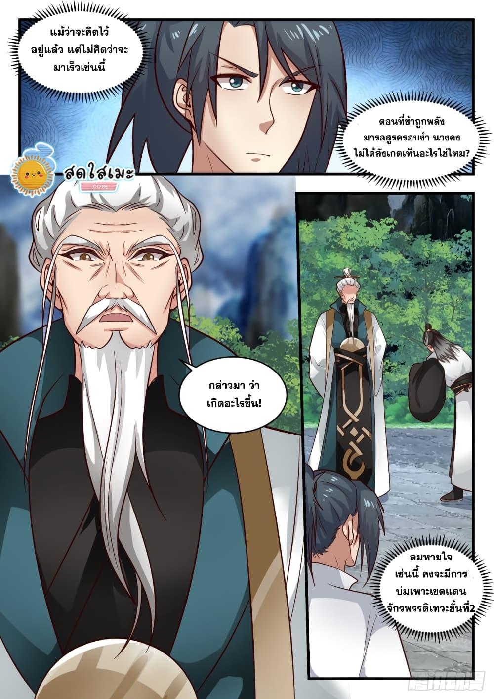 Manga-lc-com อ่านมังงะ อ่านการ์ตูน ออนไลน์ ฟรี Martial Peak ตอนที่ 1 2 3 4 5 6 7 8 9 10 11 12 13 14 ฟรี ไม่มีโฆษณา Manga-lc - อ่าน มังงะ อ่าน การ์ตูน ออนไลน์ อ่านมังงะ ฟรี