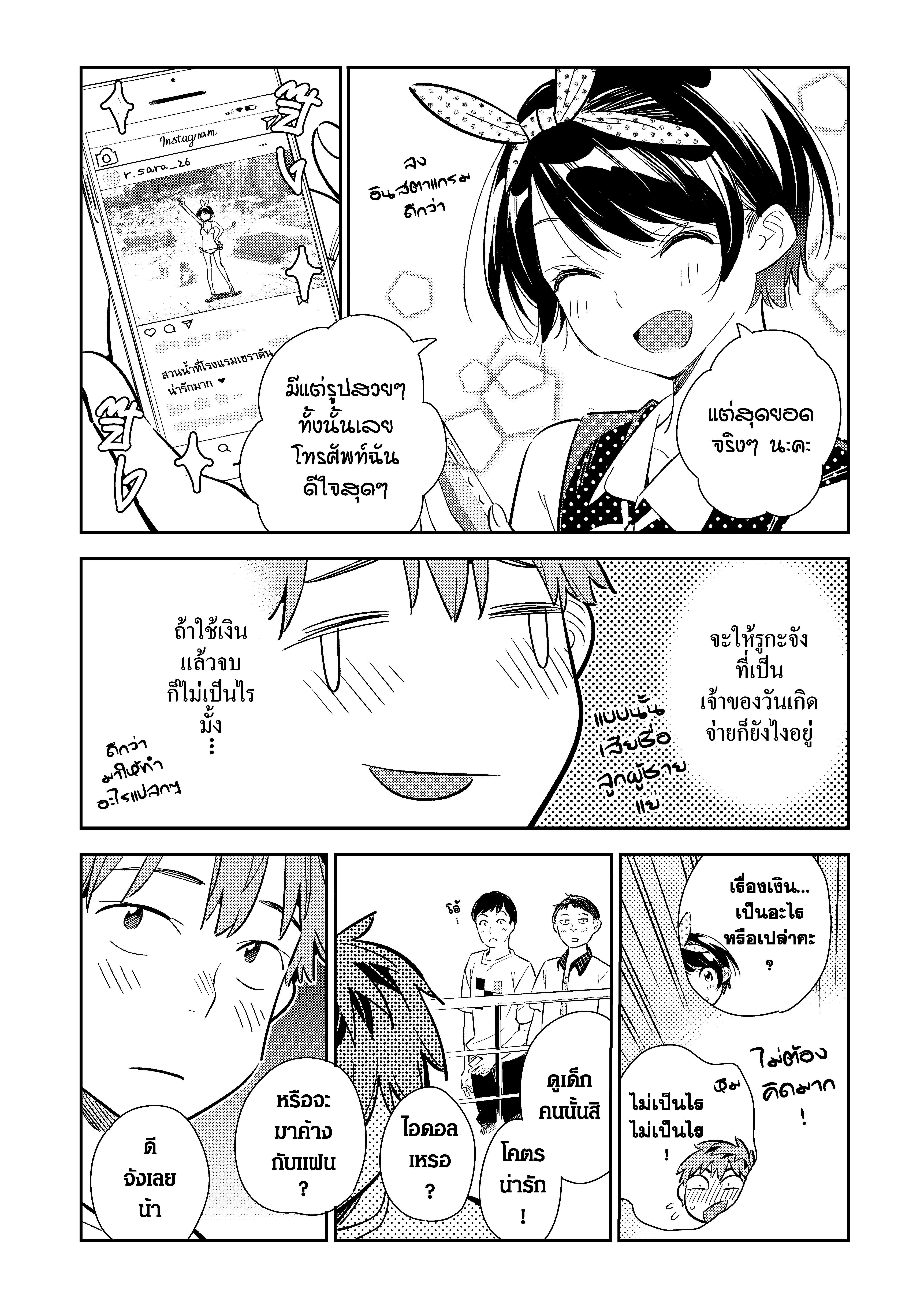 Manga-lc-com อ่านมังงะ อ่านการ์ตูน ออนไลน์ ฟรี Kanojo Okarishimasu ตอนที่ 1 2 3 4 5 6 7 8 9 10 11 12 13 14 ฟรี ไม่มีโฆษณา Manga-lc - อ่าน มังงะ อ่าน การ์ตูน ออนไลน์ อ่านมังงะ ฟรี