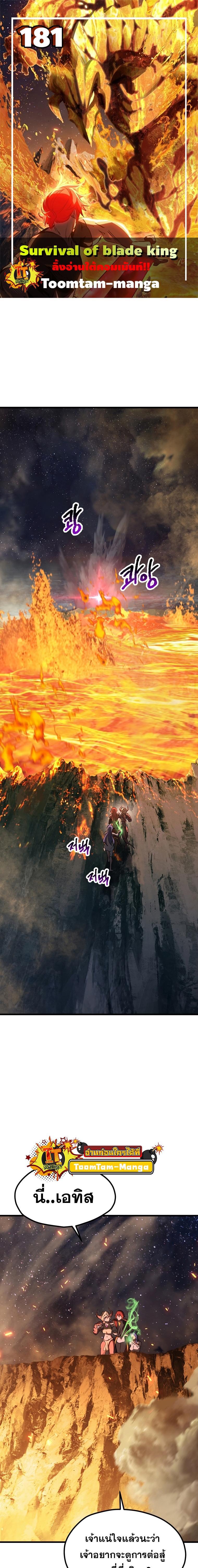 Manga-lc-com อ่านมังงะ อ่านการ์ตูน ออนไลน์ ฟรี Survival Of Blade King ตอนที่ 1 2 3 4 5 6 7 8 9 10 11 12 13 14 ฟรี ไม่มีโฆษณา Manga-lc - อ่าน มังงะ อ่าน การ์ตูน ออนไลน์ อ่านมังงะ ฟรี