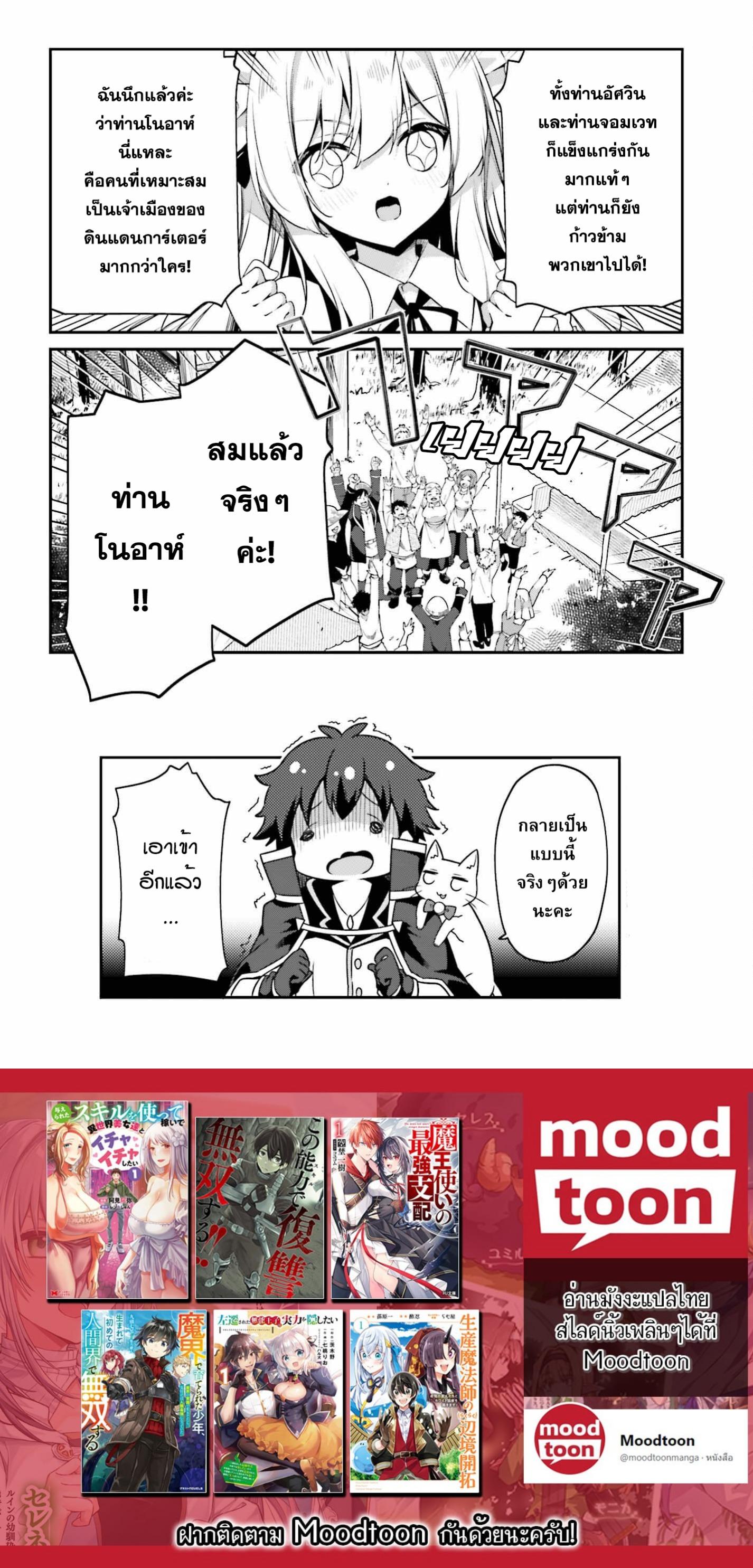 Manga-lc-com อ่านมังงะ อ่านการ์ตูน ออนไลน์ ฟรี Sasen Sareta Muno Oji Ha Jitsuryoku องค์ชายผู้ถูกลดขั้น ขอยึดมั่นจะปกปิดฝีมือ ตอนที่ 1 2 3 4 5 6 7 8 9 10 11 12 13 14 ฟรี ไม่มีโฆษณา Manga-lc - อ่าน มังงะ อ่าน การ์ตูน ออนไลน์ อ่านมังงะ ฟรี
