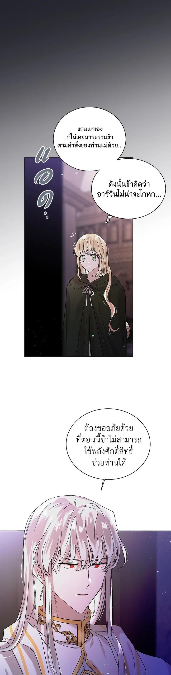 Manga-lc-com อ่านมังงะ อ่านการ์ตูน ออนไลน์ ฟรี A Way to Protect the Lovable You ตอนที่ 1 2 3 4 5 6 7 8 9 10 11 12 13 14 ฟรี ไม่มีโฆษณา Manga-lc - อ่าน มังงะ อ่าน การ์ตูน ออนไลน์ อ่านมังงะ ฟรี