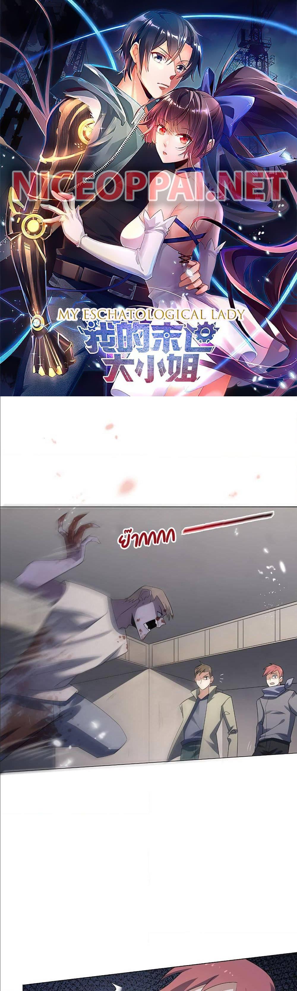 Manga-lc-com อ่านมังงะ อ่านการ์ตูน ออนไลน์ ฟรี My Eschatological Lady ตอนที่ 1 2 3 4 5 6 7 8 9 10 11 12 13 14 ฟรี ไม่มีโฆษณา Manga-lc - อ่าน มังงะ อ่าน การ์ตูน ออนไลน์ อ่านมังงะ ฟรี