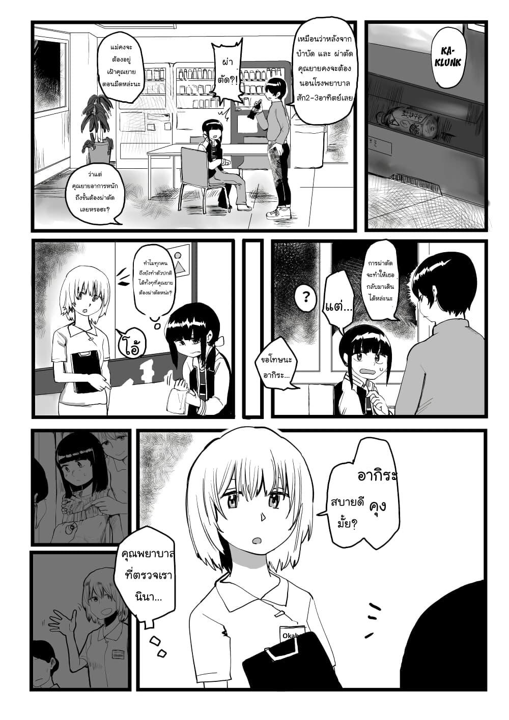 Manga-lc-com อ่านมังงะ อ่านการ์ตูน ออนไลน์ ฟรี Ore Ga Watashi Ni Naru made ตอนที่ 1 2 3 4 5 6 7 8 9 10 11 12 13 14 ฟรี ไม่มีโฆษณา Manga-lc - อ่าน มังงะ อ่าน การ์ตูน ออนไลน์ อ่านมังงะ ฟรี
