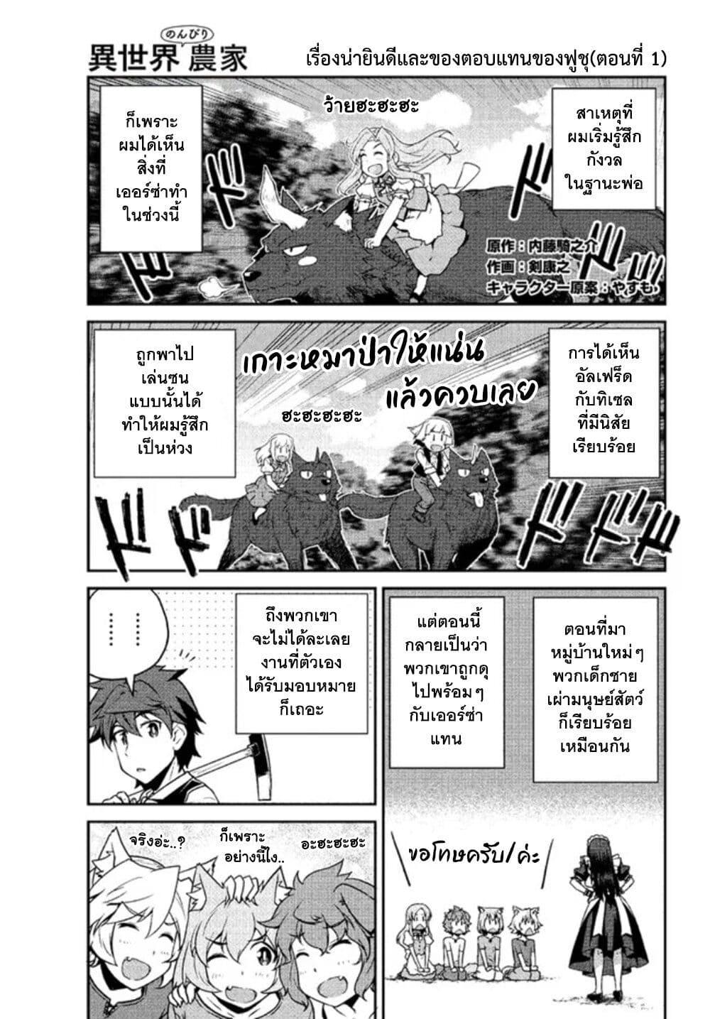 Manga-lc-com อ่านมังงะ อ่านการ์ตูน ออนไลน์ ฟรี Isekai Nonbiri Nouka ตอนที่ 1 2 3 4 5 6 7 8 9 10 11 12 13 14 ฟรี ไม่มีโฆษณา Manga-lc - อ่าน มังงะ อ่าน การ์ตูน ออนไลน์ อ่านมังงะ ฟรี