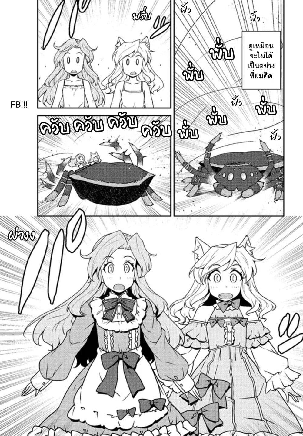 Manga-lc-com อ่านมังงะ อ่านการ์ตูน ออนไลน์ ฟรี Isekai Nonbiri Nouka ตอนที่ 1 2 3 4 5 6 7 8 9 10 11 12 13 14 ฟรี ไม่มีโฆษณา Manga-lc - อ่าน มังงะ อ่าน การ์ตูน ออนไลน์ อ่านมังงะ ฟรี