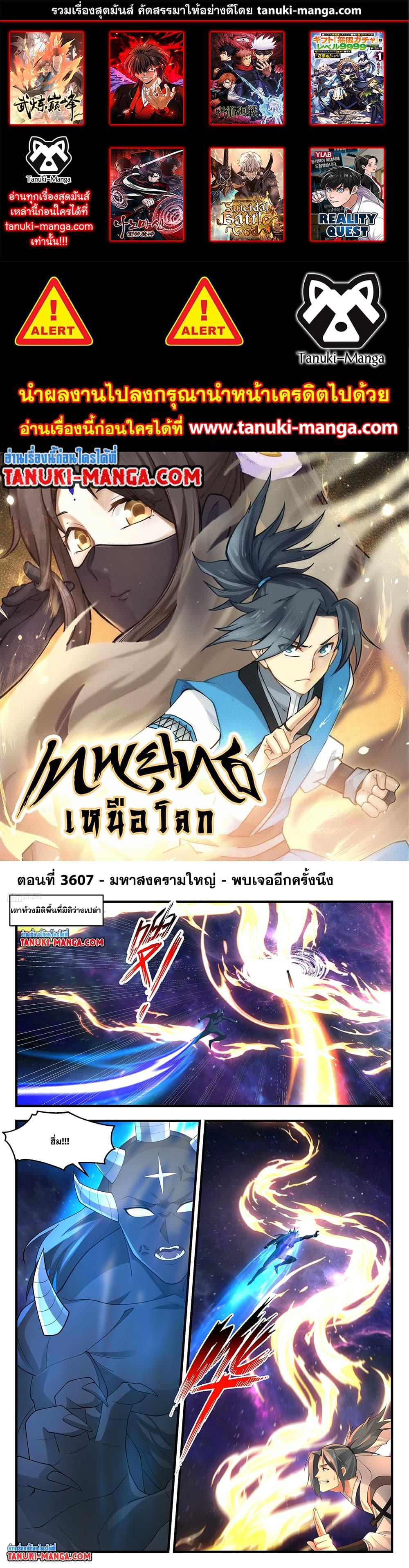 Manga-lc-com อ่านมังงะ อ่านการ์ตูน ออนไลน์ ฟรี Martial Peak เทพยุทธ์เหนือโลก ตอนที่ 1 2 3 4 5 6 7 8 9 10 11 12 13 14 ฟรี ไม่มีโฆษณา Manga-lc - อ่าน มังงะ อ่าน การ์ตูน ออนไลน์ อ่านมังงะ ฟรี