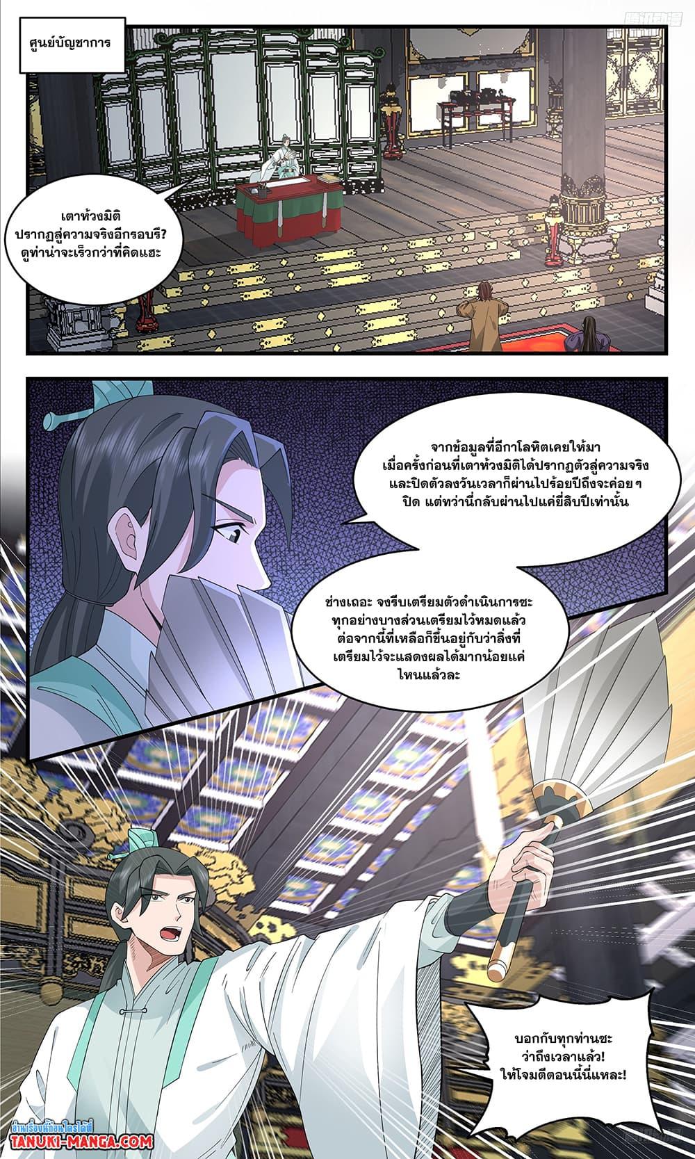 Manga-lc-com อ่านมังงะ อ่านการ์ตูน ออนไลน์ ฟรี Martial Peak เทพยุทธ์เหนือโลก ตอนที่ 1 2 3 4 5 6 7 8 9 10 11 12 13 14 ฟรี ไม่มีโฆษณา Manga-lc - อ่าน มังงะ อ่าน การ์ตูน ออนไลน์ อ่านมังงะ ฟรี