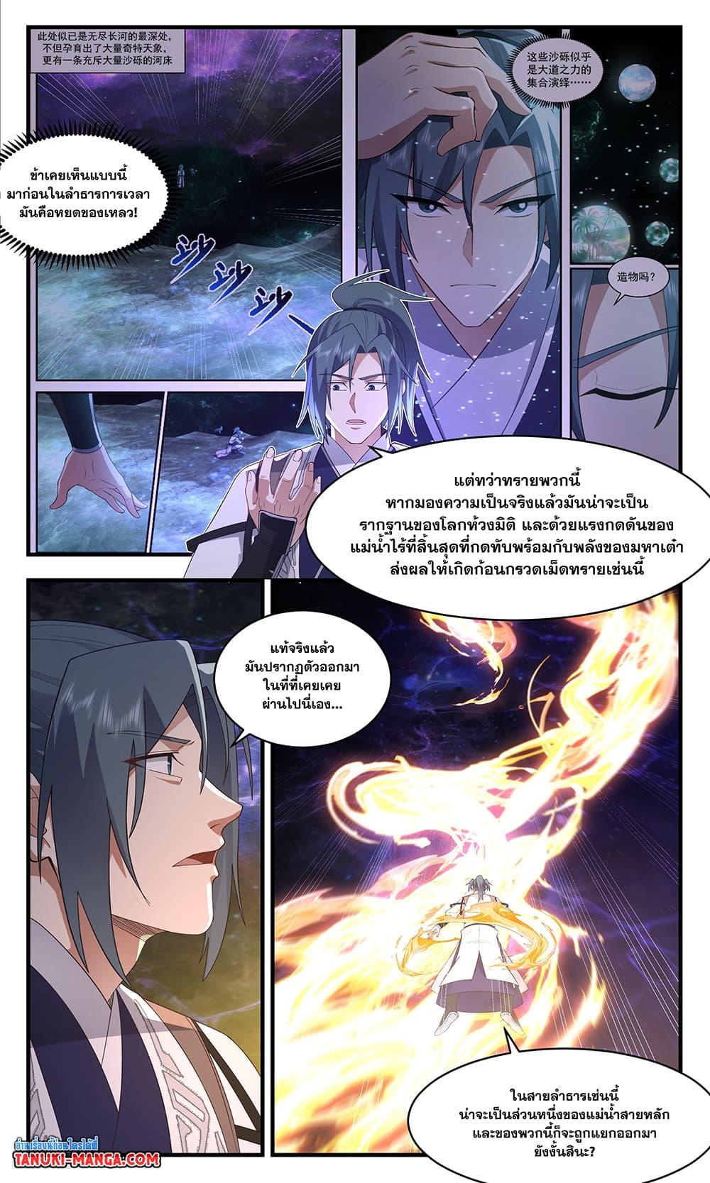 Manga-lc-com อ่านมังงะ อ่านการ์ตูน ออนไลน์ ฟรี Martial Peak เทพยุทธ์เหนือโลก ตอนที่ 1 2 3 4 5 6 7 8 9 10 11 12 13 14 ฟรี ไม่มีโฆษณา Manga-lc - อ่าน มังงะ อ่าน การ์ตูน ออนไลน์ อ่านมังงะ ฟรี