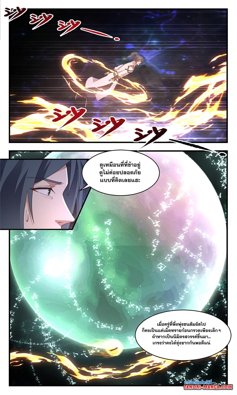 Manga-lc-com อ่านมังงะ อ่านการ์ตูน ออนไลน์ ฟรี Martial Peak เทพยุทธ์เหนือโลก ตอนที่ 1 2 3 4 5 6 7 8 9 10 11 12 13 14 ฟรี ไม่มีโฆษณา Manga-lc - อ่าน มังงะ อ่าน การ์ตูน ออนไลน์ อ่านมังงะ ฟรี