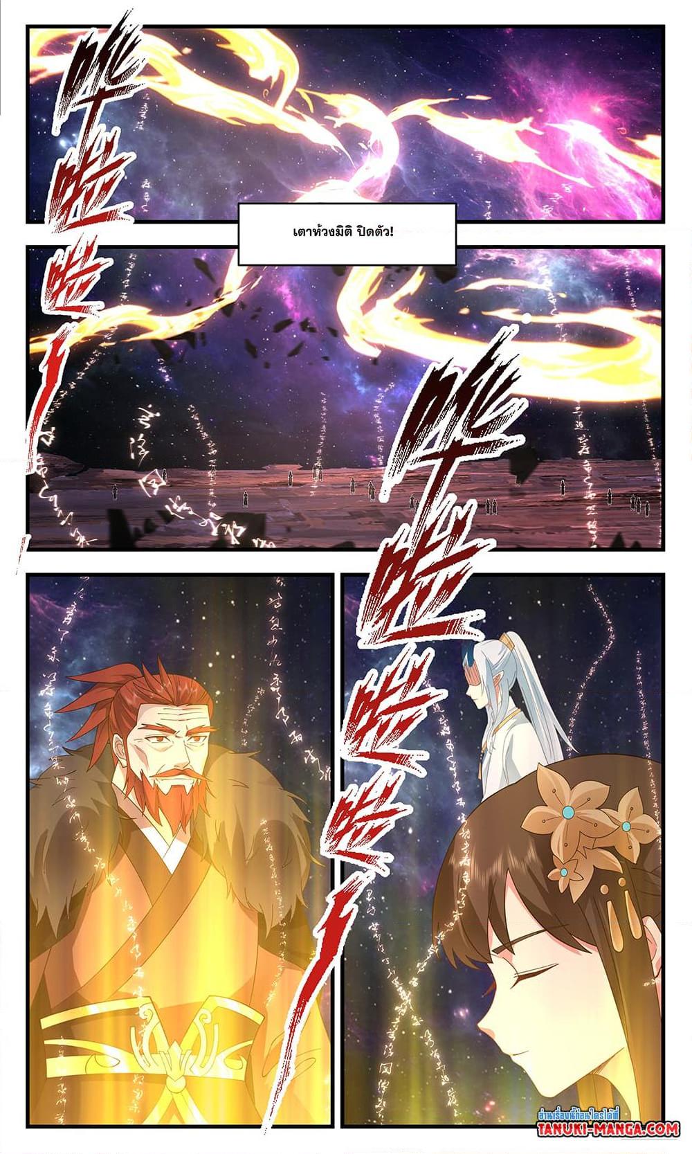Manga-lc-com อ่านมังงะ อ่านการ์ตูน ออนไลน์ ฟรี Martial Peak เทพยุทธ์เหนือโลก ตอนที่ 1 2 3 4 5 6 7 8 9 10 11 12 13 14 ฟรี ไม่มีโฆษณา Manga-lc - อ่าน มังงะ อ่าน การ์ตูน ออนไลน์ อ่านมังงะ ฟรี
