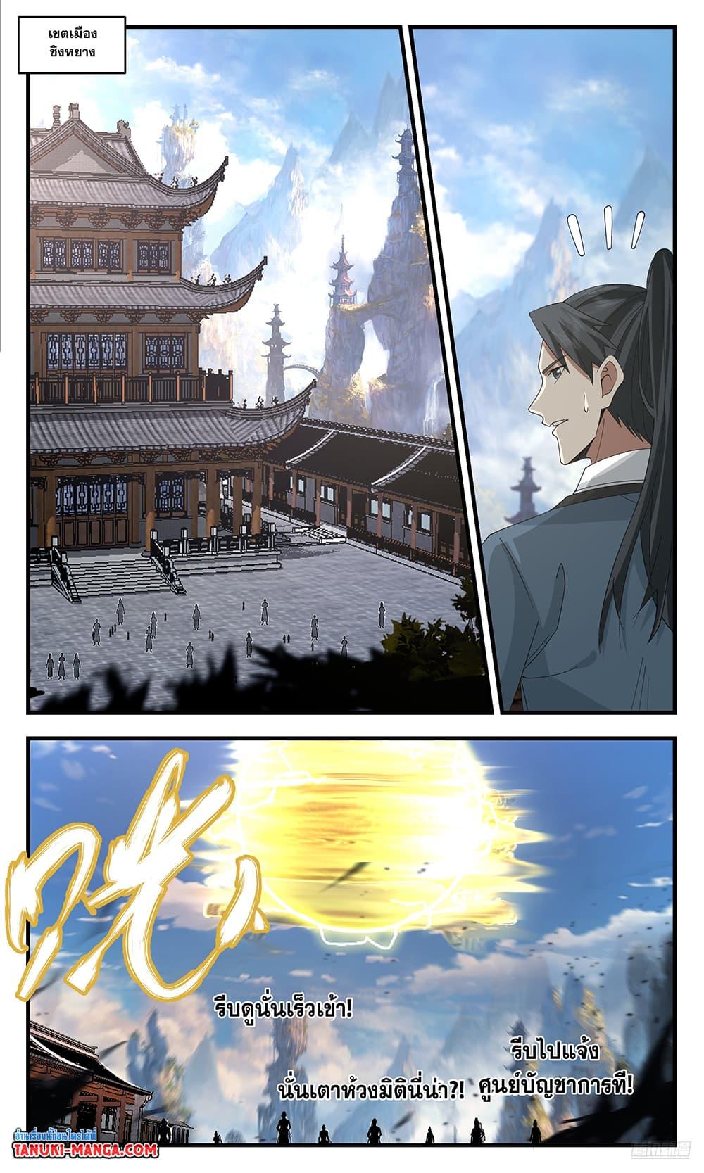 Manga-lc-com อ่านมังงะ อ่านการ์ตูน ออนไลน์ ฟรี Martial Peak เทพยุทธ์เหนือโลก ตอนที่ 1 2 3 4 5 6 7 8 9 10 11 12 13 14 ฟรี ไม่มีโฆษณา Manga-lc - อ่าน มังงะ อ่าน การ์ตูน ออนไลน์ อ่านมังงะ ฟรี