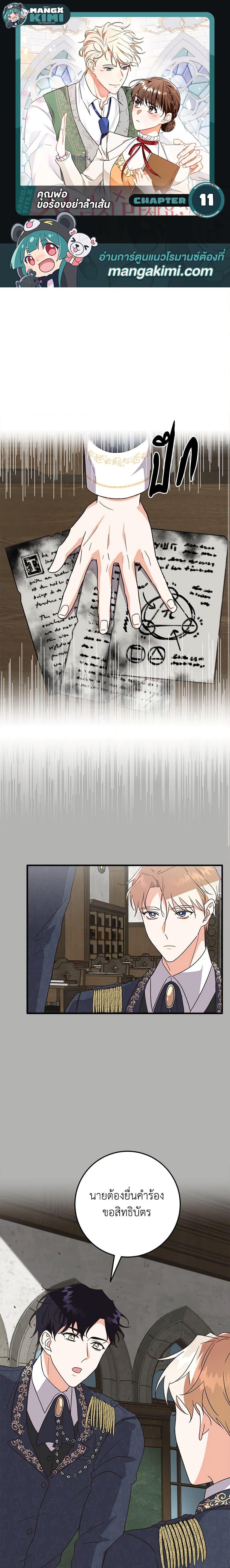 Manga-lc-com อ่านมังงะ อ่านการ์ตูน ออนไลน์ ฟรี Can’t Go Too Far With the Unrelenting Duke ตอนที่ 1 2 3 4 5 6 7 8 9 10 11 12 13 14 ฟรี ไม่มีโฆษณา Manga-lc - อ่าน มังงะ อ่าน การ์ตูน ออนไลน์ อ่านมังงะ ฟรี