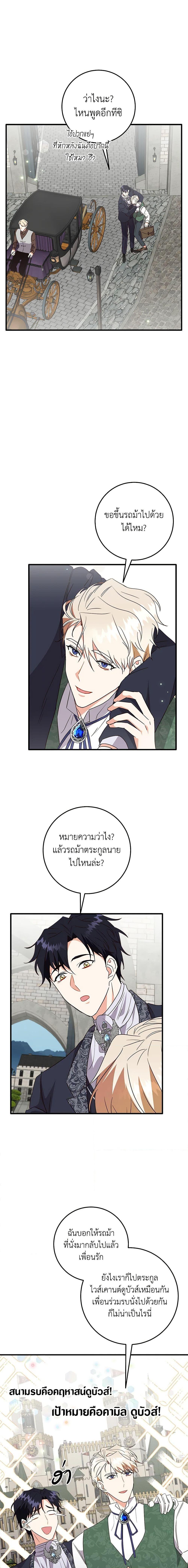 Manga-lc-com อ่านมังงะ อ่านการ์ตูน ออนไลน์ ฟรี Can’t Go Too Far With the Unrelenting Duke ตอนที่ 1 2 3 4 5 6 7 8 9 10 11 12 13 14 ฟรี ไม่มีโฆษณา Manga-lc - อ่าน มังงะ อ่าน การ์ตูน ออนไลน์ อ่านมังงะ ฟรี