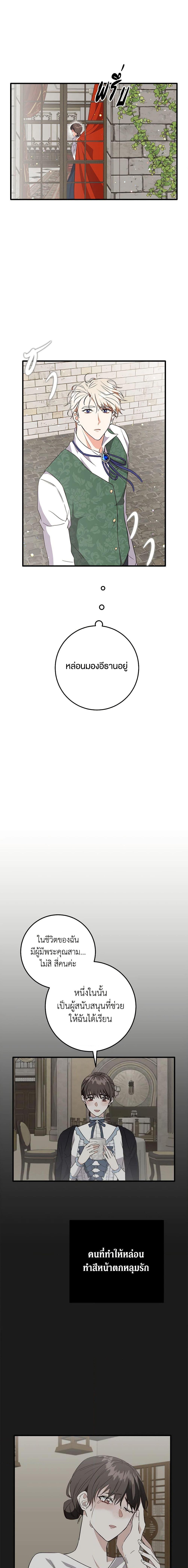 Manga-lc-com อ่านมังงะ อ่านการ์ตูน ออนไลน์ ฟรี Can’t Go Too Far With the Unrelenting Duke ตอนที่ 1 2 3 4 5 6 7 8 9 10 11 12 13 14 ฟรี ไม่มีโฆษณา Manga-lc - อ่าน มังงะ อ่าน การ์ตูน ออนไลน์ อ่านมังงะ ฟรี