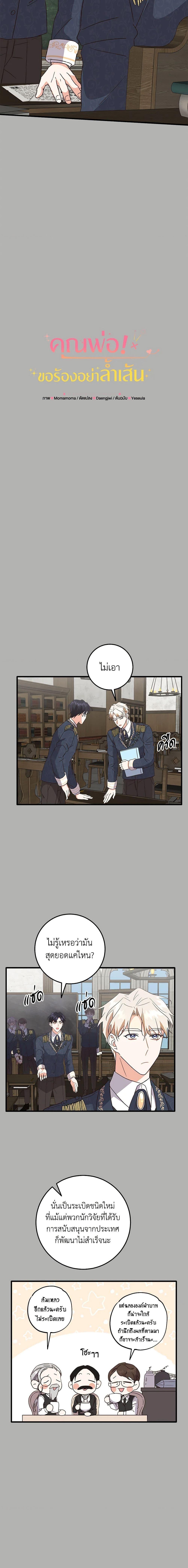 Manga-lc-com อ่านมังงะ อ่านการ์ตูน ออนไลน์ ฟรี Can’t Go Too Far With the Unrelenting Duke ตอนที่ 1 2 3 4 5 6 7 8 9 10 11 12 13 14 ฟรี ไม่มีโฆษณา Manga-lc - อ่าน มังงะ อ่าน การ์ตูน ออนไลน์ อ่านมังงะ ฟรี