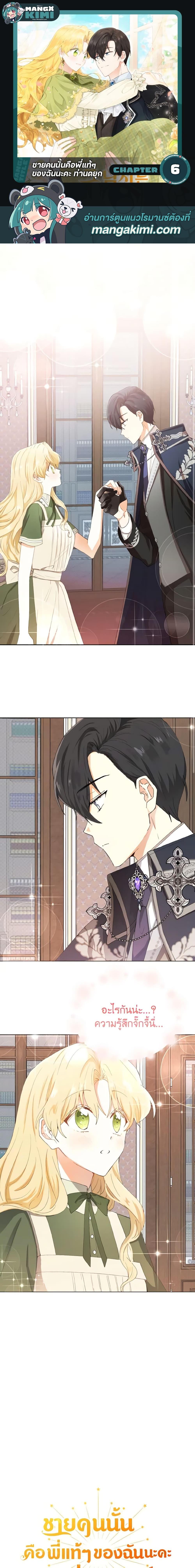 Manga-lc-com อ่านมังงะ อ่านการ์ตูน ออนไลน์ ฟรี He’s My Real Brother, Duke ตอนที่ 1 2 3 4 5 6 7 8 9 10 11 12 13 14 ฟรี ไม่มีโฆษณา Manga-lc - อ่าน มังงะ อ่าน การ์ตูน ออนไลน์ อ่านมังงะ ฟรี