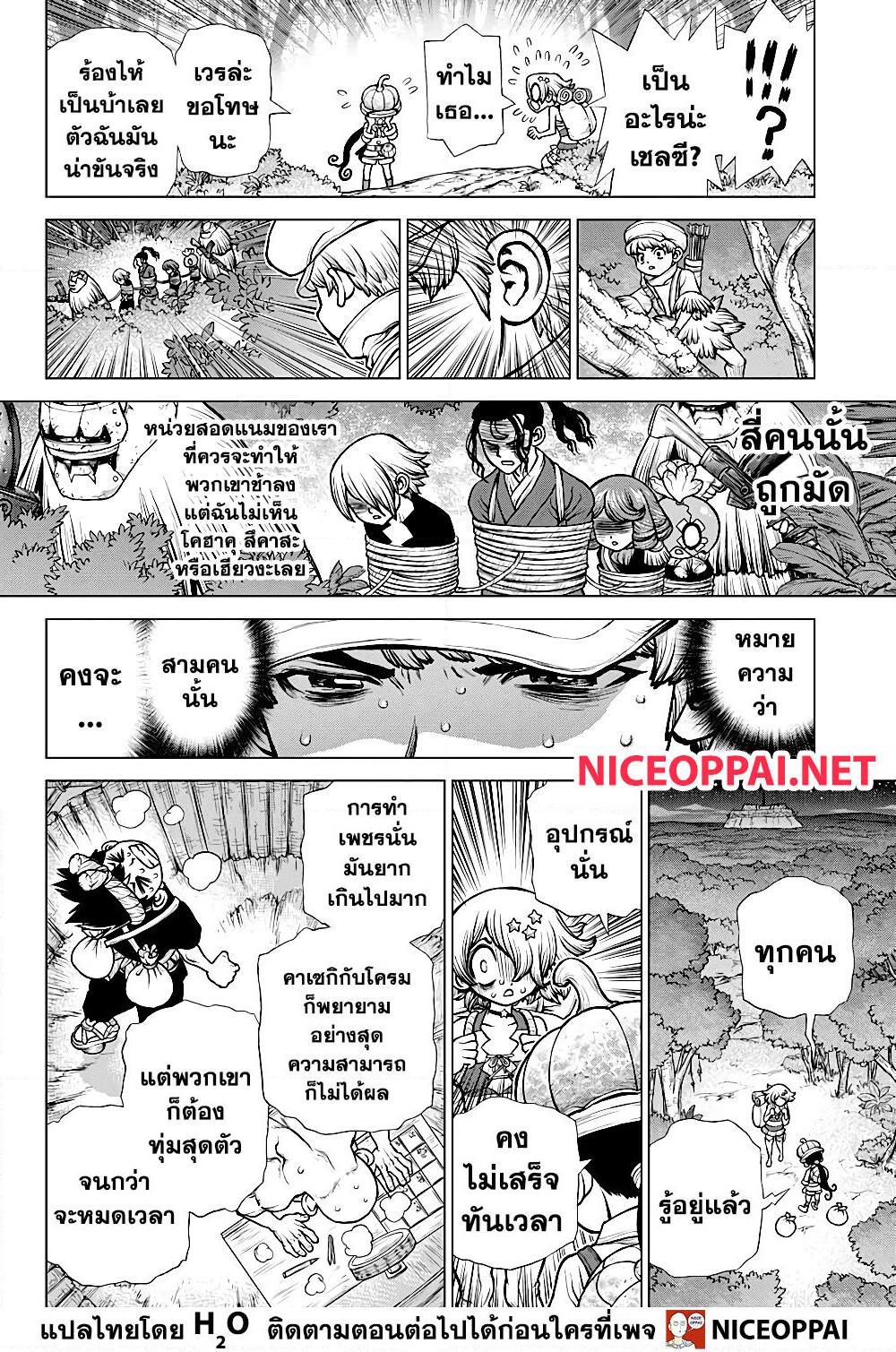 Manga-lc-com อ่านมังงะ อ่านการ์ตูน ออนไลน์ ฟรี Dr.Stone ตอนที่ 1 2 3 4 5 6 7 8 9 10 11 12 13 14 ฟรี ไม่มีโฆษณา Manga-lc - อ่าน มังงะ อ่าน การ์ตูน ออนไลน์ อ่านมังงะ ฟรี