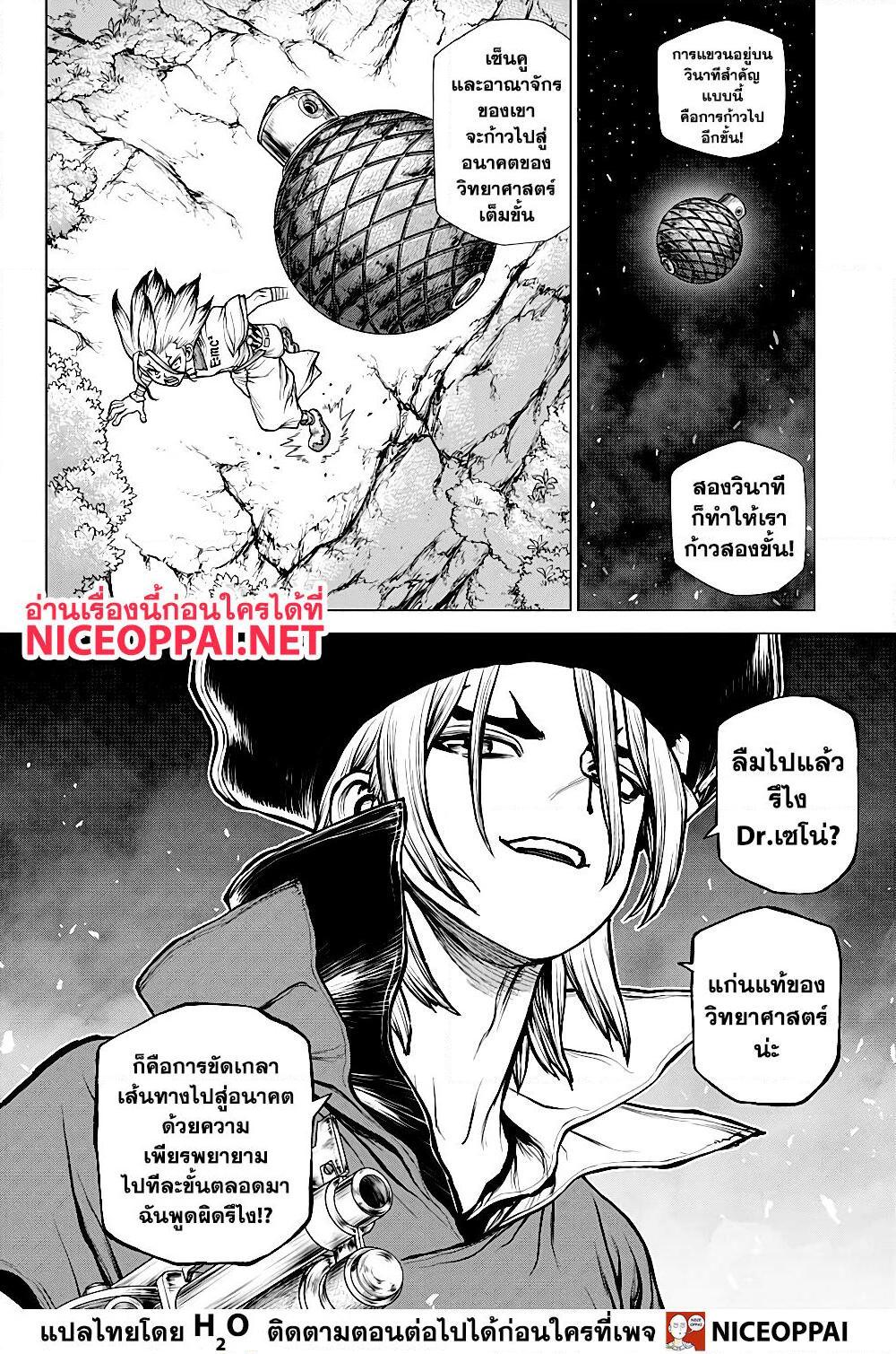Manga-lc-com อ่านมังงะ อ่านการ์ตูน ออนไลน์ ฟรี Dr.Stone ตอนที่ 1 2 3 4 5 6 7 8 9 10 11 12 13 14 ฟรี ไม่มีโฆษณา Manga-lc - อ่าน มังงะ อ่าน การ์ตูน ออนไลน์ อ่านมังงะ ฟรี