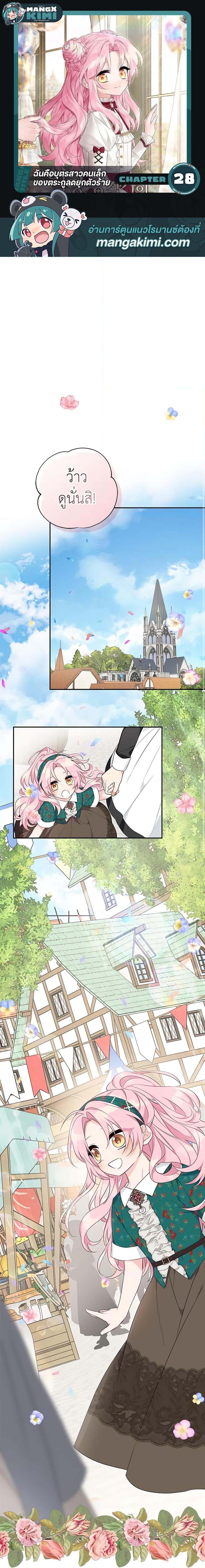 Manga-lc-com อ่านมังงะ อ่านการ์ตูน ออนไลน์ ฟรี The Youngest Daughter of the Villainous Duke ตอนที่ 1 2 3 4 5 6 7 8 9 10 11 12 13 14 ฟรี ไม่มีโฆษณา Manga-lc - อ่าน มังงะ อ่าน การ์ตูน ออนไลน์ อ่านมังงะ ฟรี