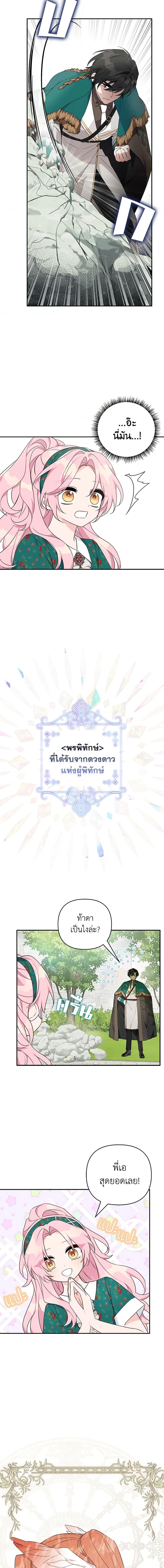 Manga-lc-com อ่านมังงะ อ่านการ์ตูน ออนไลน์ ฟรี The Youngest Daughter of the Villainous Duke ตอนที่ 1 2 3 4 5 6 7 8 9 10 11 12 13 14 ฟรี ไม่มีโฆษณา Manga-lc - อ่าน มังงะ อ่าน การ์ตูน ออนไลน์ อ่านมังงะ ฟรี