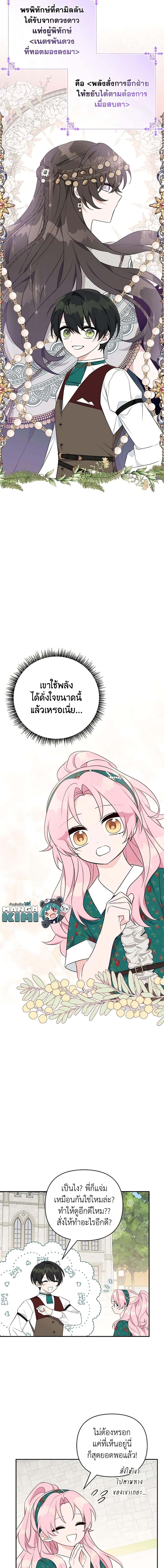 Manga-lc-com อ่านมังงะ อ่านการ์ตูน ออนไลน์ ฟรี The Youngest Daughter of the Villainous Duke ตอนที่ 1 2 3 4 5 6 7 8 9 10 11 12 13 14 ฟรี ไม่มีโฆษณา Manga-lc - อ่าน มังงะ อ่าน การ์ตูน ออนไลน์ อ่านมังงะ ฟรี