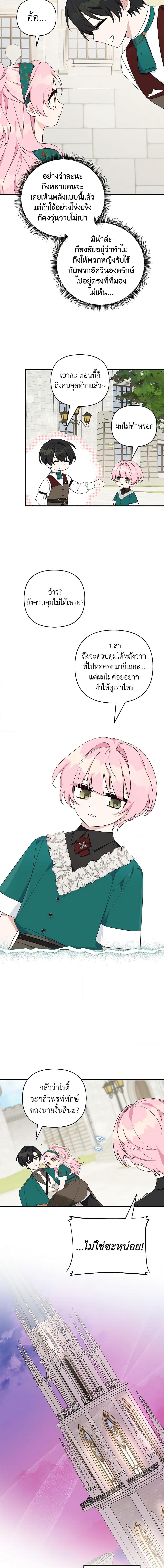 Manga-lc-com อ่านมังงะ อ่านการ์ตูน ออนไลน์ ฟรี The Youngest Daughter of the Villainous Duke ตอนที่ 1 2 3 4 5 6 7 8 9 10 11 12 13 14 ฟรี ไม่มีโฆษณา Manga-lc - อ่าน มังงะ อ่าน การ์ตูน ออนไลน์ อ่านมังงะ ฟรี