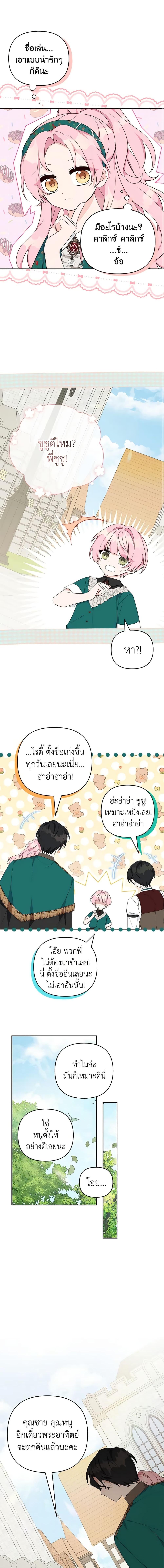 Manga-lc-com อ่านมังงะ อ่านการ์ตูน ออนไลน์ ฟรี The Youngest Daughter of the Villainous Duke ตอนที่ 1 2 3 4 5 6 7 8 9 10 11 12 13 14 ฟรี ไม่มีโฆษณา Manga-lc - อ่าน มังงะ อ่าน การ์ตูน ออนไลน์ อ่านมังงะ ฟรี